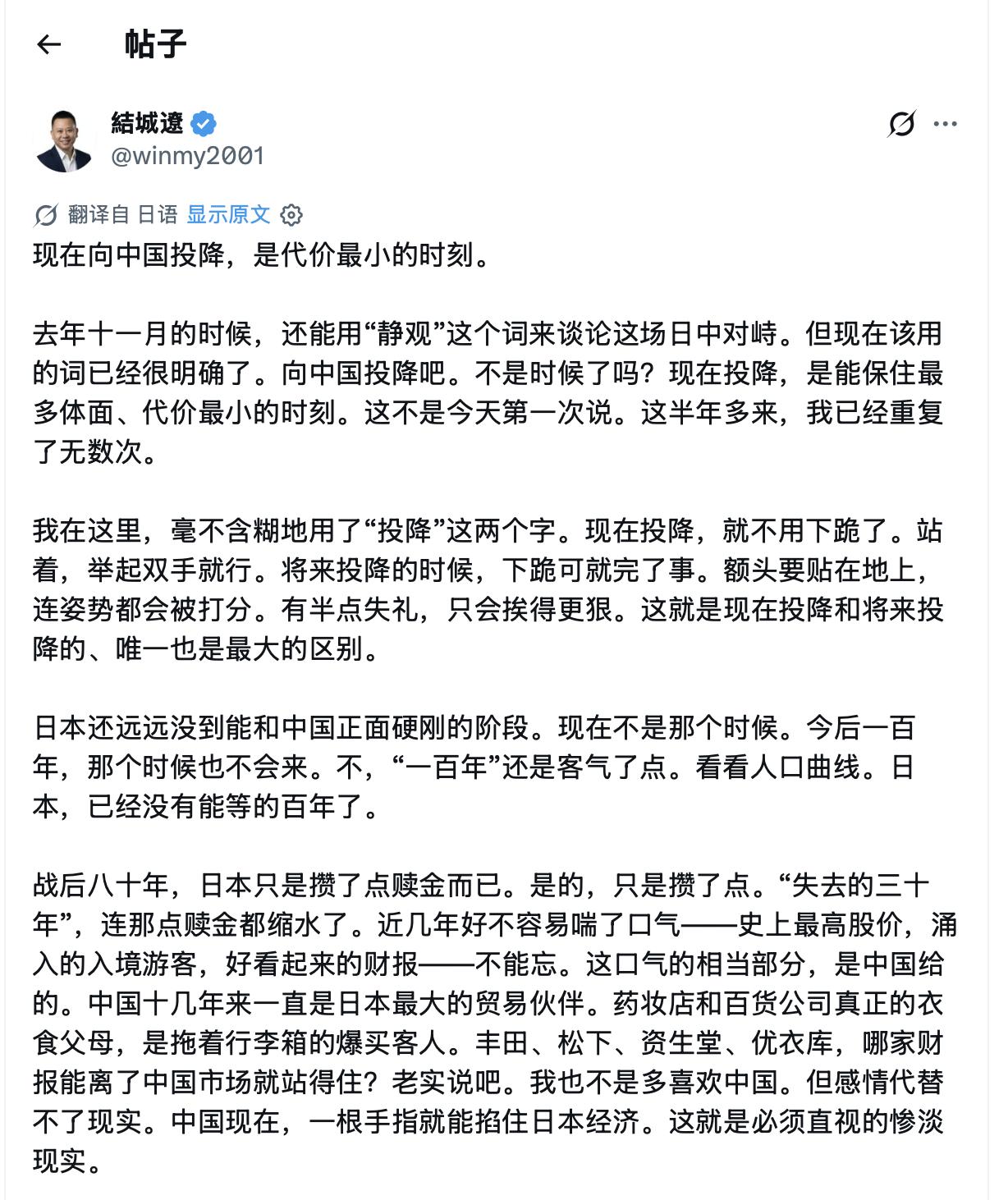 日本网友惊呼：现在向中国投降，是代价最小的时刻。

日本在关键原材料（如稀土、黑