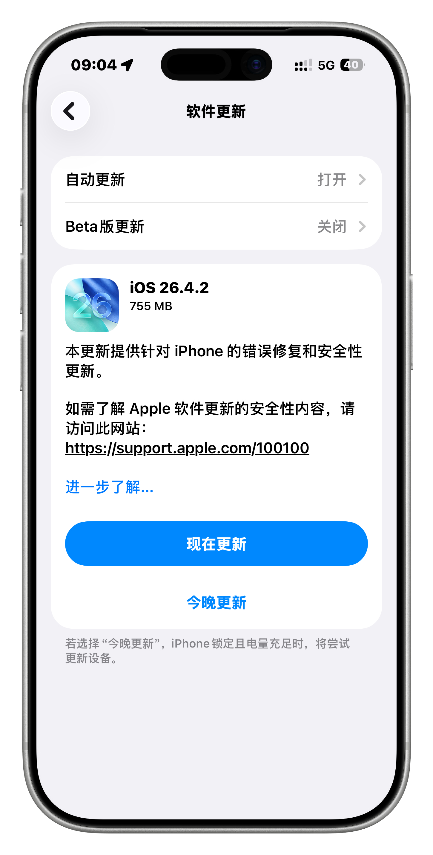 苹果今天又推送了一个小版本，从去年开始bug确实少了挺多，比如隔空投送断连的问题