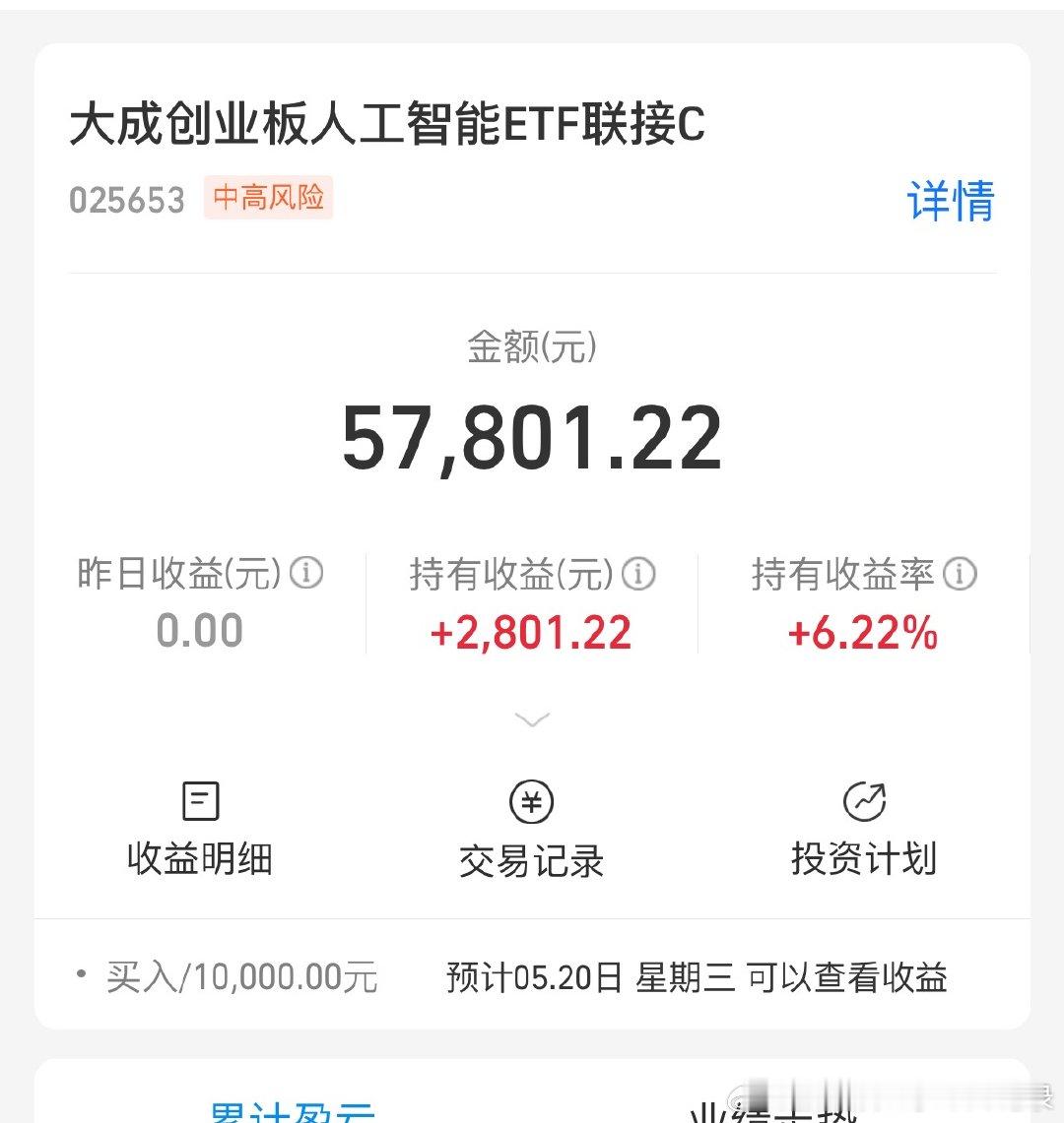 大成今天我继续补1层！相信光！