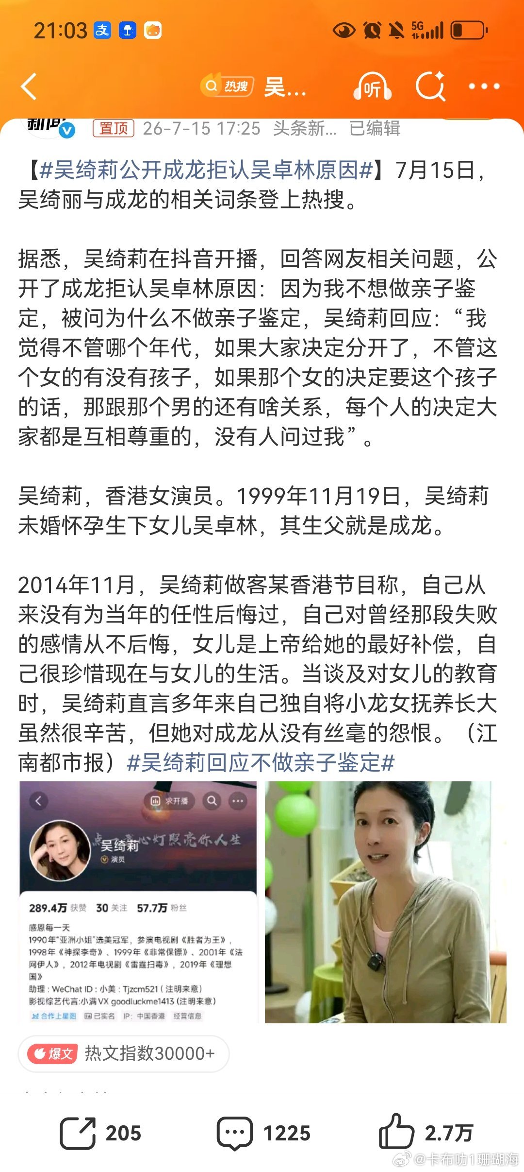 原来我们都误会成龙了，不是他不认女儿吴卓林，而是吴绮莉不想做亲子鉴定。试问在当时