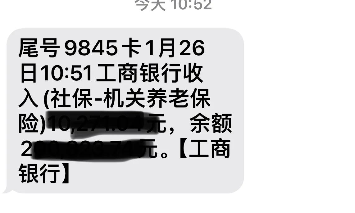 晒图笔记大赛今天是腊月二十七，退休群里一直有人问养老金到账了吗？明天就最后一个工
