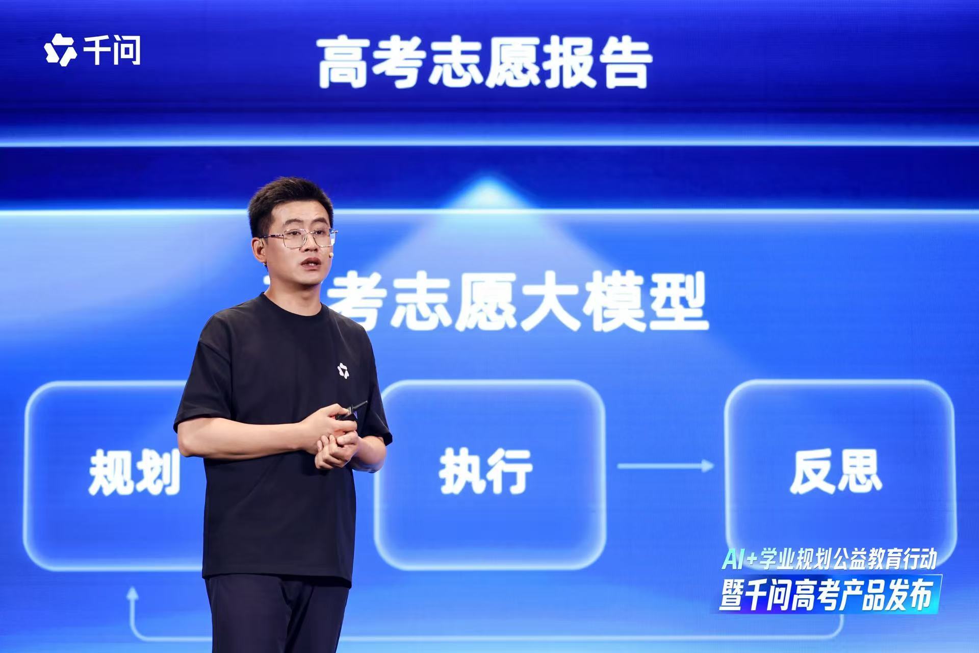 千问高考志愿大模型权威发布千问与新华社、半月谈正式达成战略合作伙伴关系，在6月1