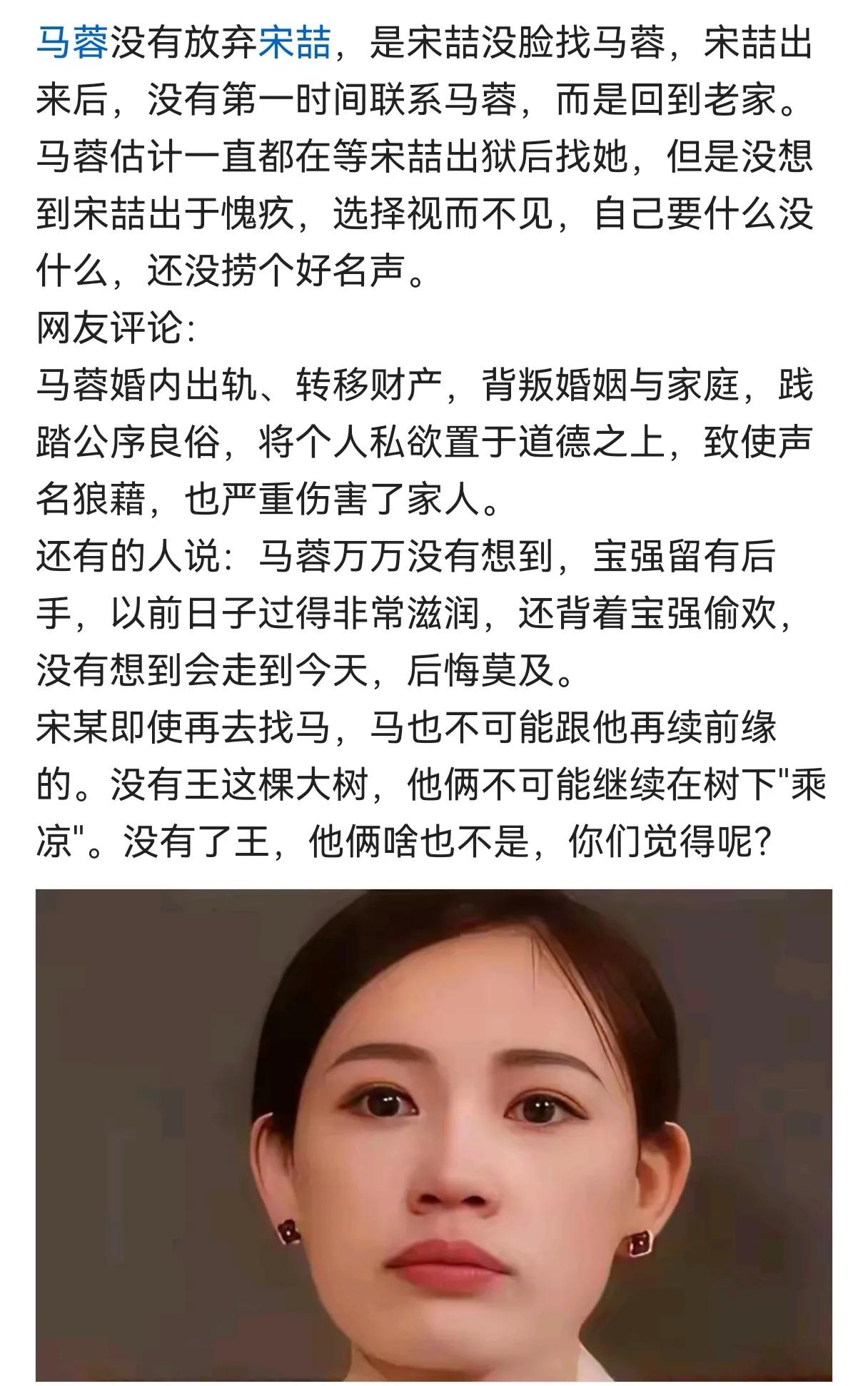 王宝强少了个武松这样的弟弟，否则马金莲怎敢如此猖狂
潘金莲也狠不过马金莲。潘金莲
