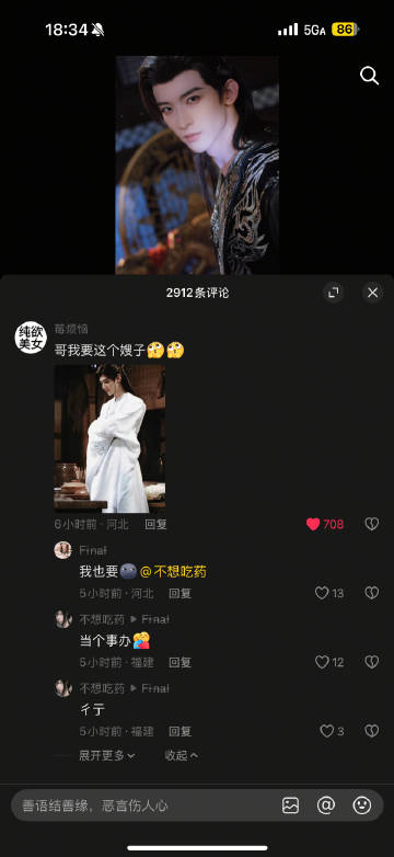 害我在地铁上笑出声了