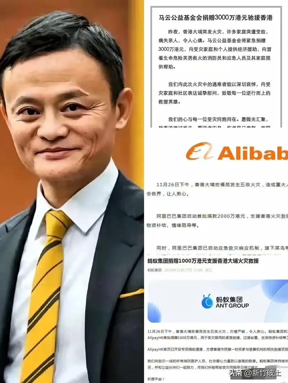 我相信马云是为了同胞的安危！
没想到，他这波又整了个大的！

马云公益基金会先捐