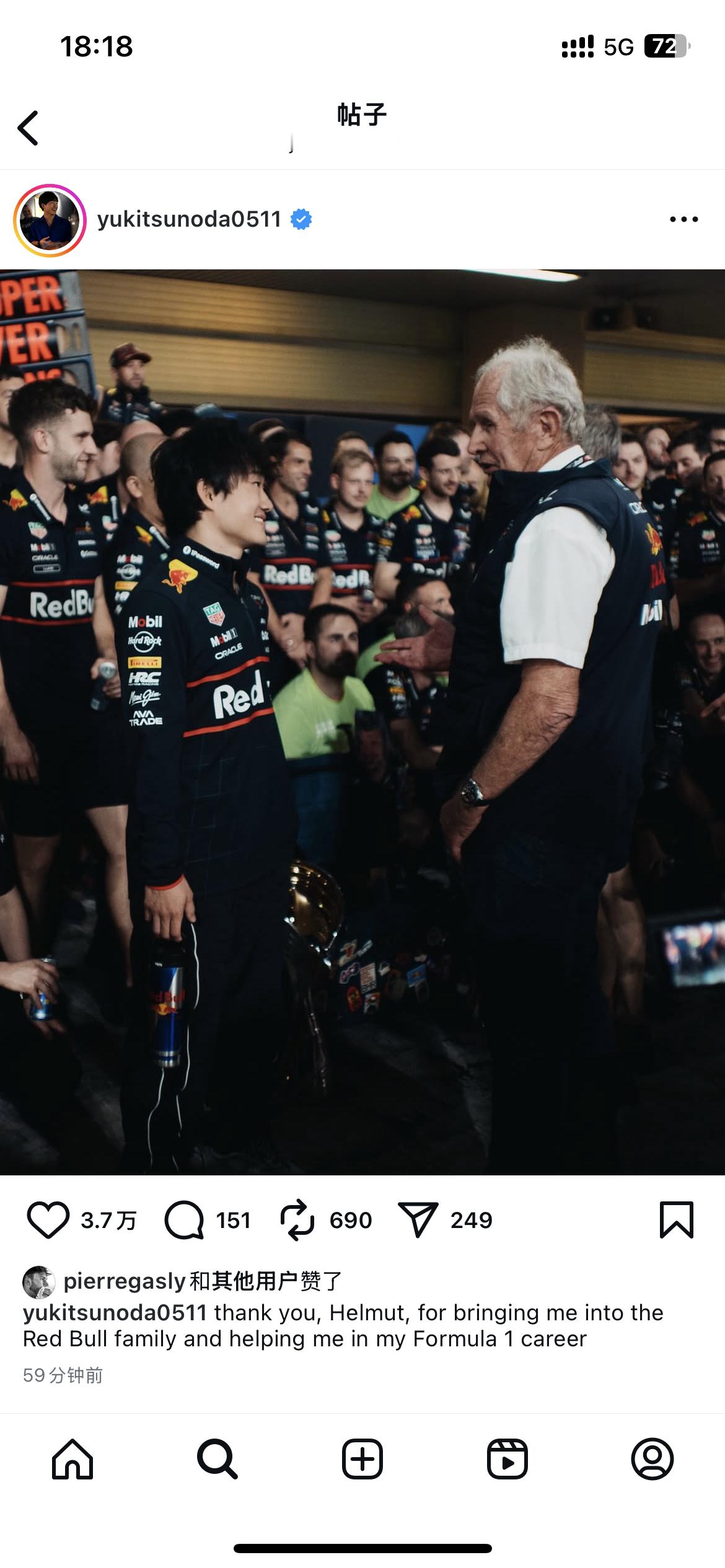 角田发社交媒体感谢马科：“感谢赫穆特带我加入红牛大家庭，并在我的F1职业生涯中给