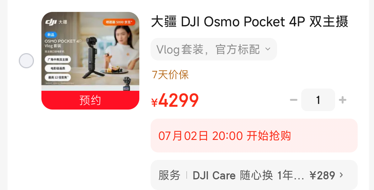 什么时候能抢到啊？根本抢不到…… 