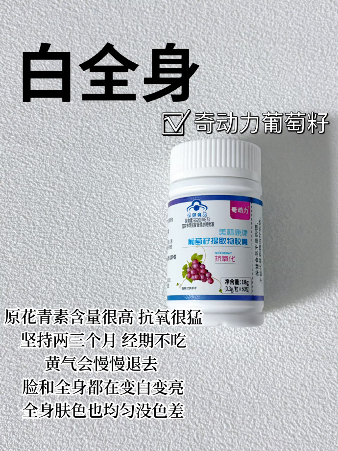 没花多钱但都用对了(保健版) 