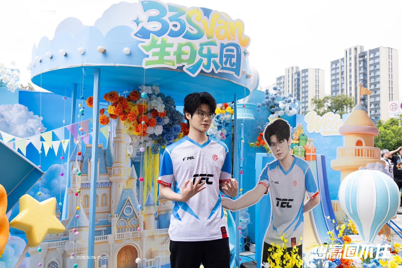 PEL季后赛期间，TEC选手33Svan生日应援落地成都量子介电竞中心。现场布置
