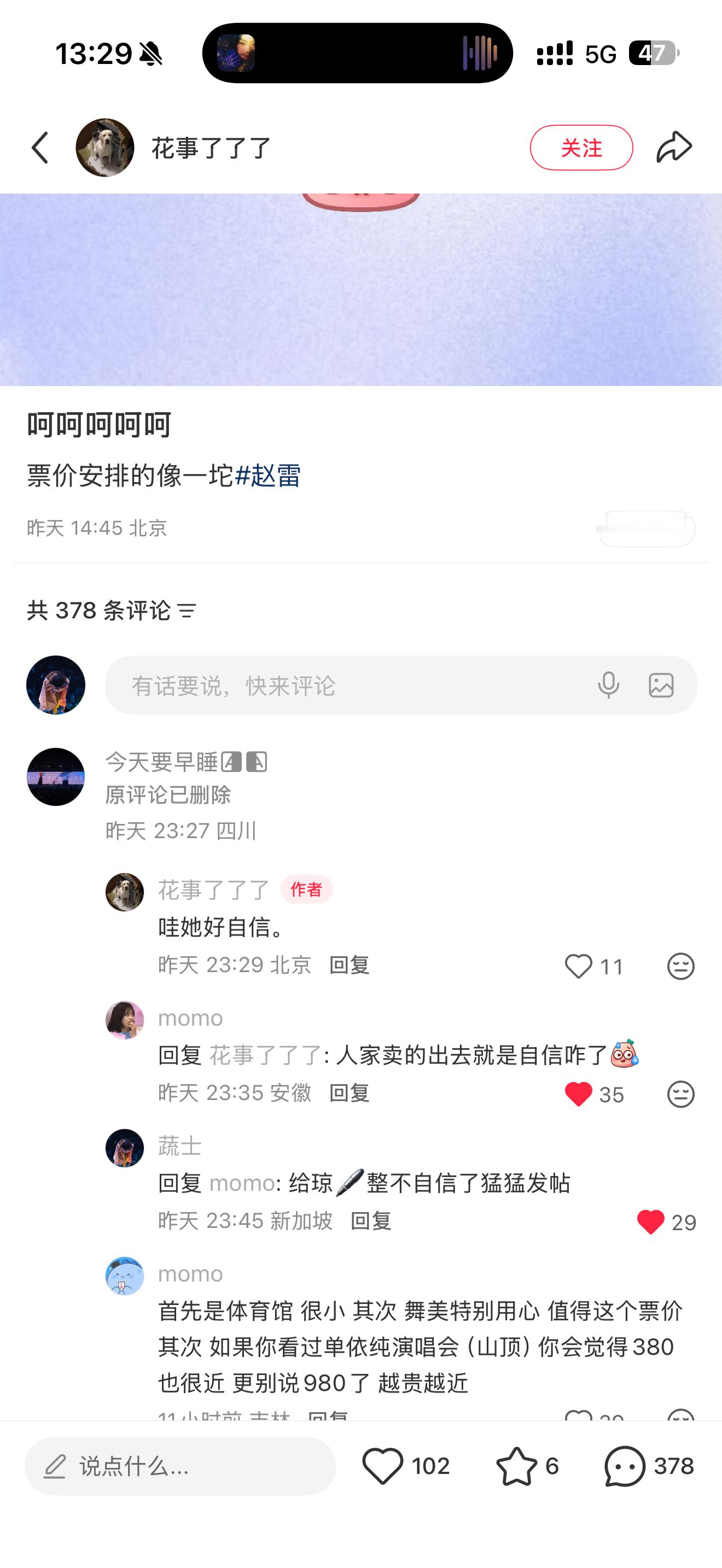《原评论已删除》噗好像那个背着九毛钱蛇皮袋在香奈儿门口大声嚷嚷：凭啥你家那么小个