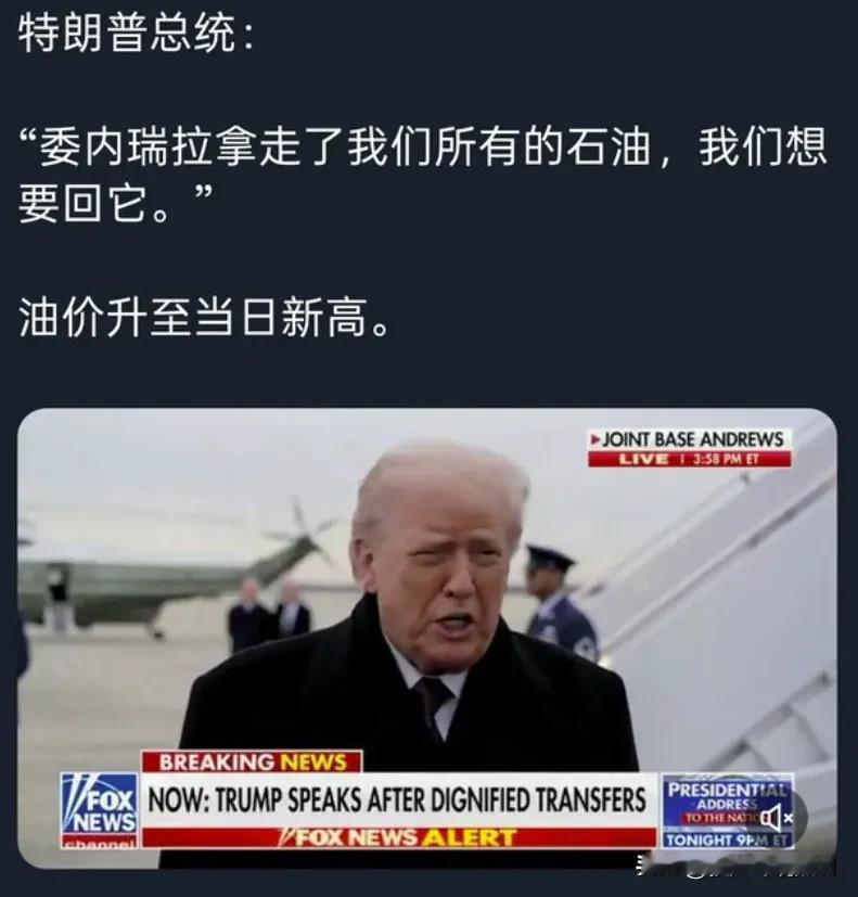 特朗真是一点也不掖着藏着了，将帝国主义、霸权主演绎得淋漓尽致。

他在接受记者是