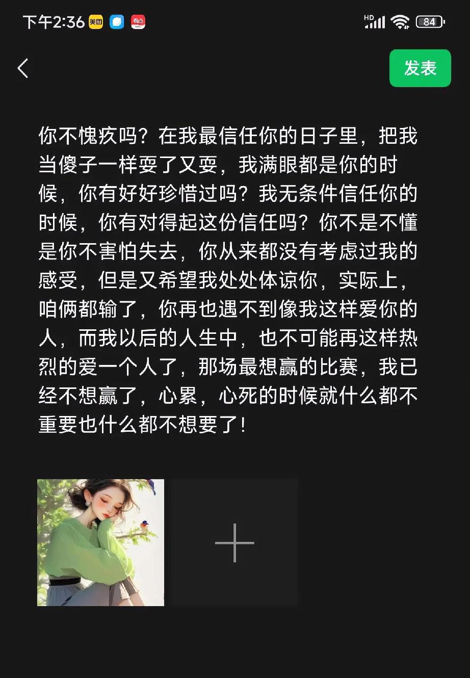 你就不愧疚吗？
在我最信任你的日子里，把我当傻子一样耍了又耍，我满眼都是你的时候