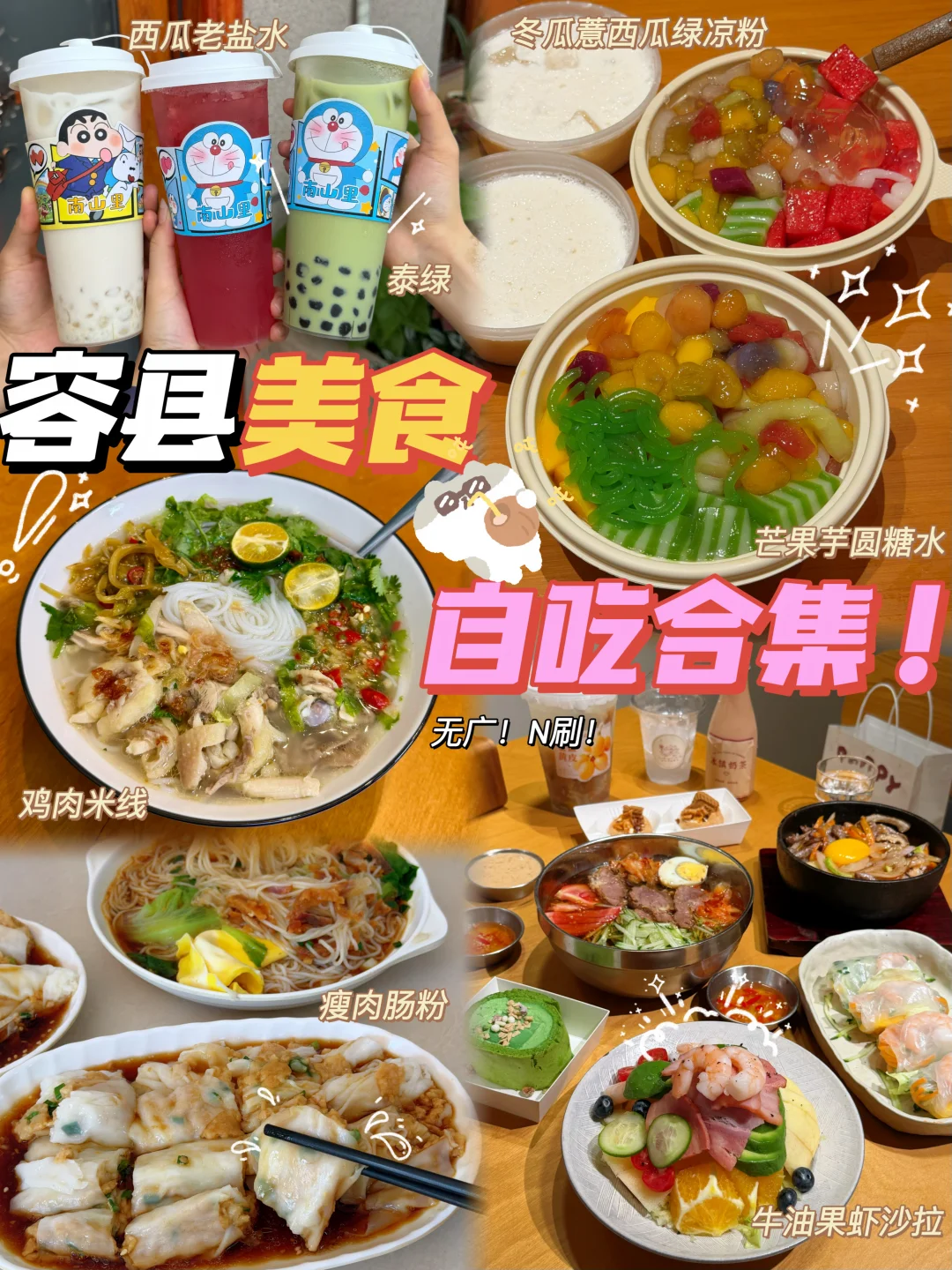 容县美食/N刷‼️本地人不营销🥢真好吃纯分享