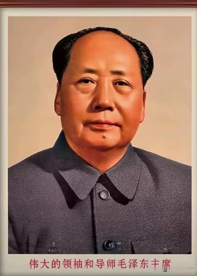 此幅为流传最广的毛泽东同志标准肖像，面容温和庄重，深入人心，见证岁月历史。
