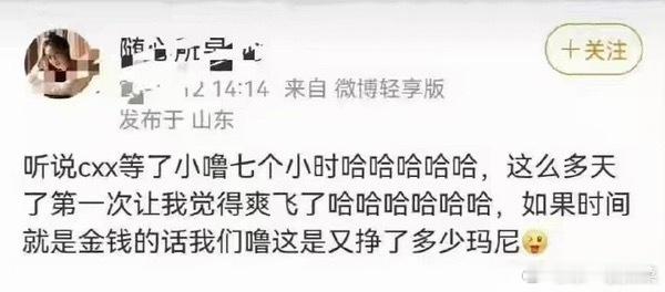 曝陈星旭拍轧戏等卢昱晓七个小时🍉好像是卢昱晓粉丝自己说拍轧戏陈星旭等卢昱晓七个