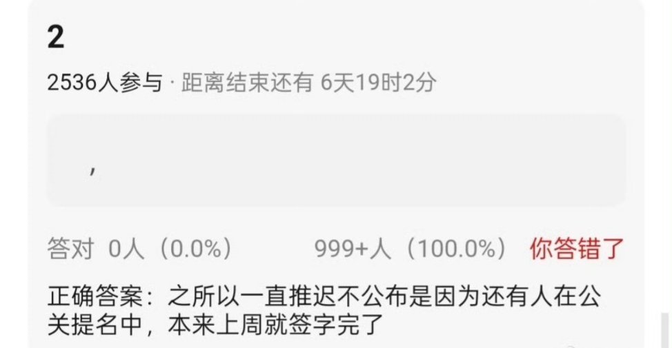 那天就有人爆料再说，被公关成功了，突然延后一周 ，不知道把谁挤下去了 