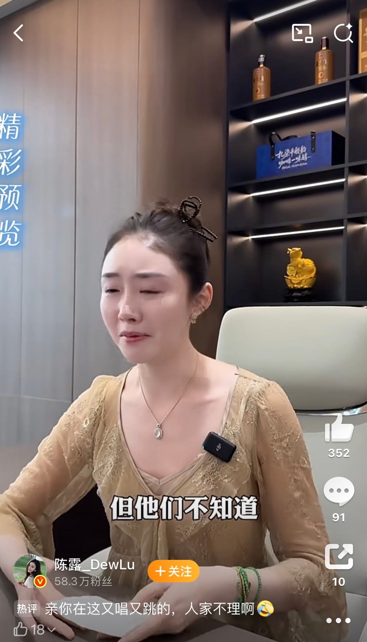 上一秒刚道歉，下一秒就发小作文，最近发的视频还标上了“精彩预览”，主打一个先哭为