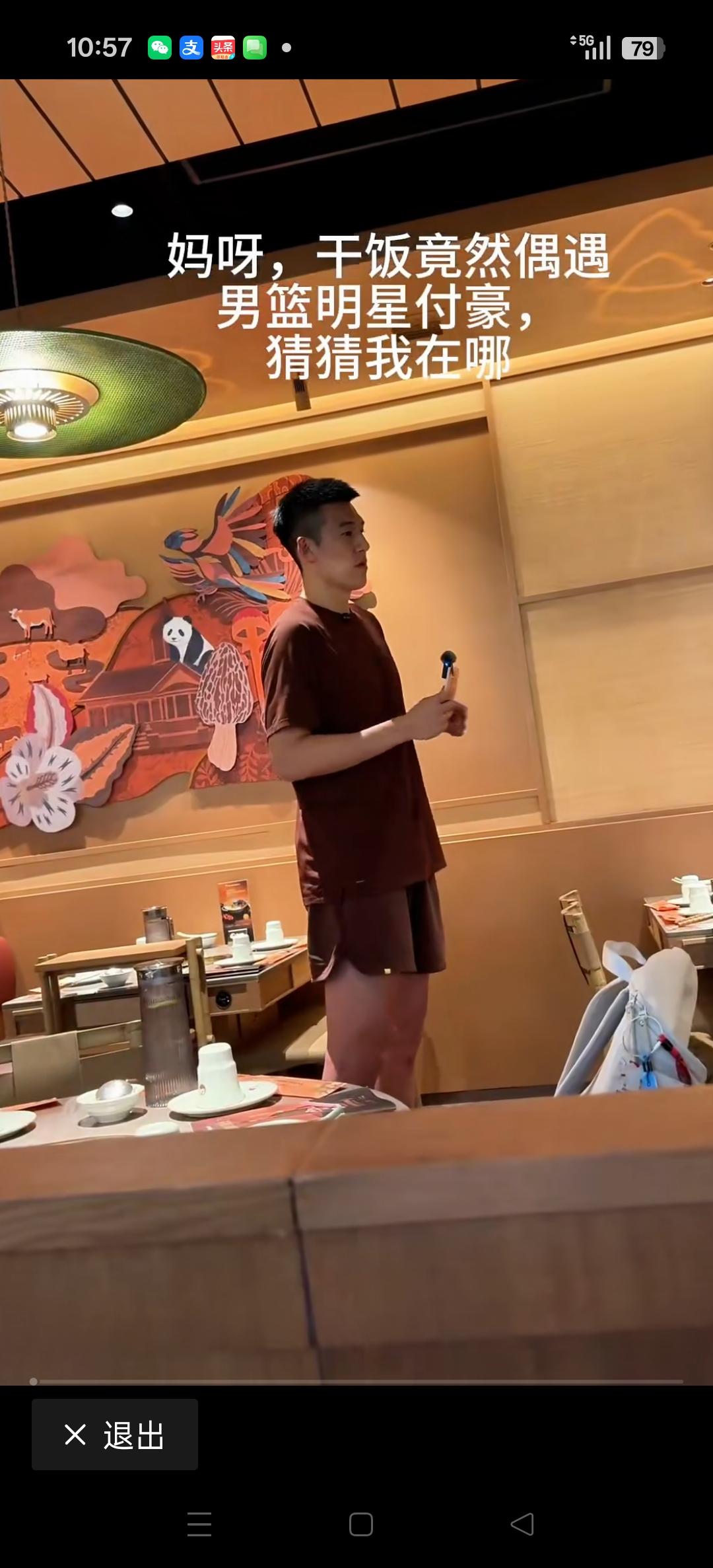 球迷去饭店吃饭，偶遇辽宁队富豪。
这种偶遇我也想要。[捂脸][捂脸][捂脸]