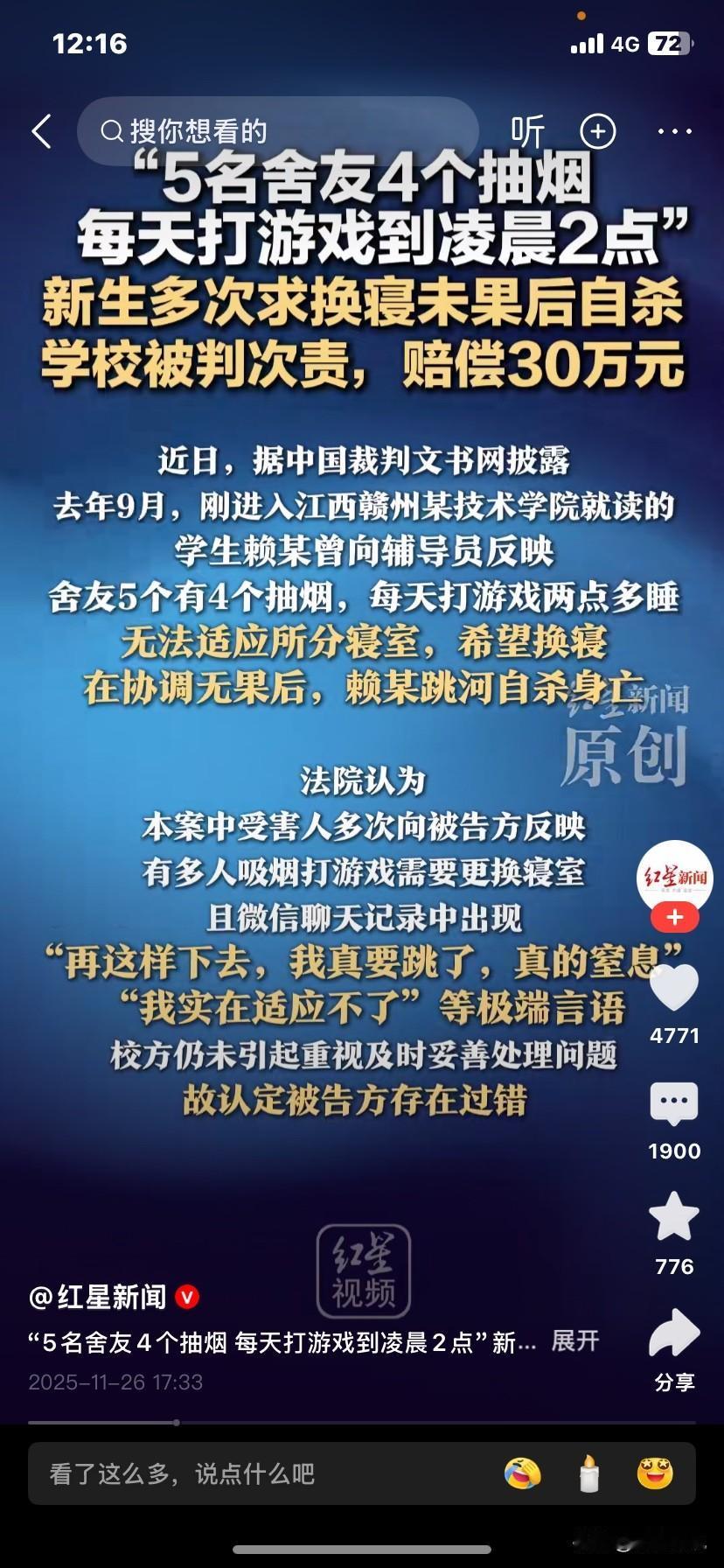 我认为学校理应承担主要责任。
其一，学校在学生住宿期间有严格的管理制度，可为何半