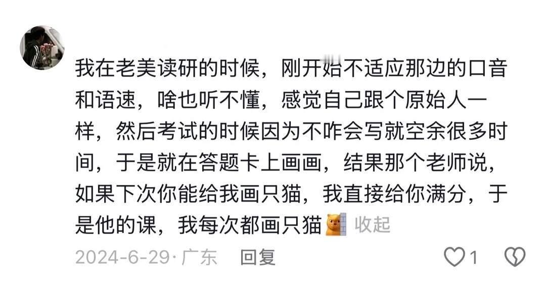 留子的人情世故已经达到了next level 