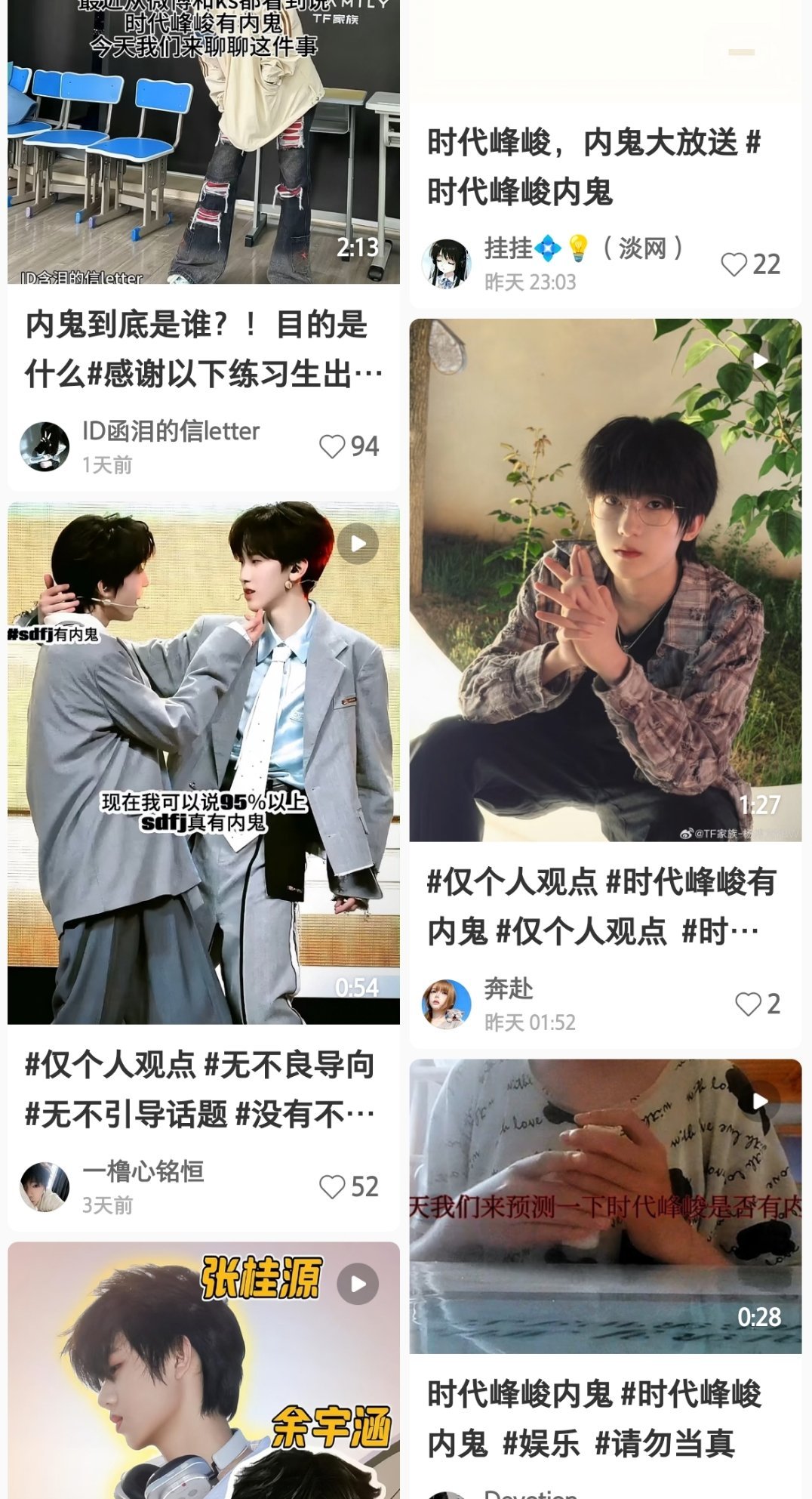 先不管时代峰峻有没有内鬼 我的小红书闹鬼了 