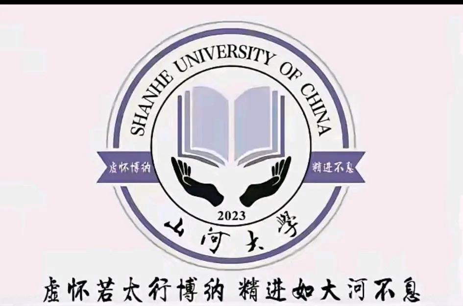 河北若组建山河大学，一举结束省会无211和双一流高校的尴尬历史！

鉴于河北省目
