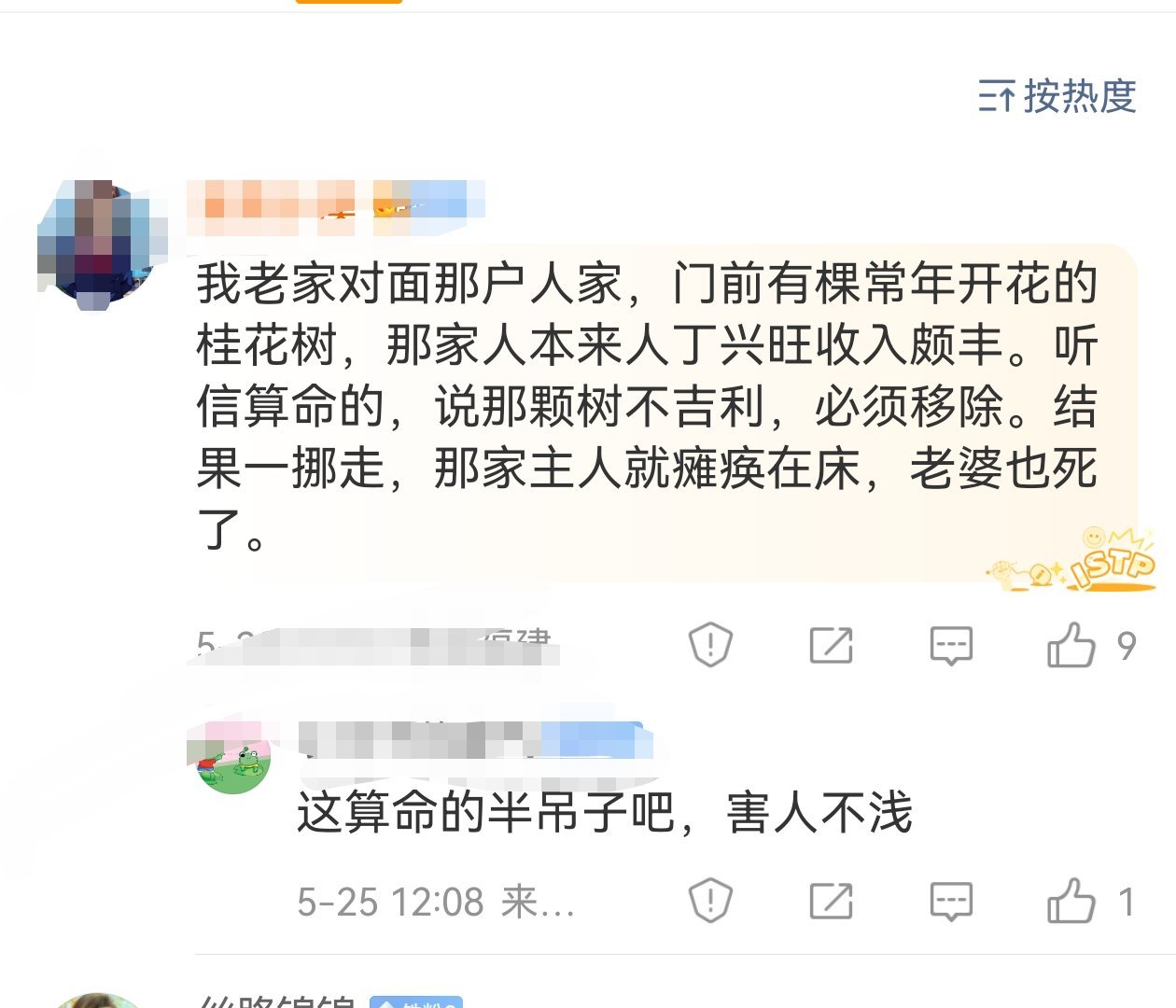 1 ❤️人在家运昌盛的时候最好不要动家里的风水，只有家庭运势开始变差，或者一直很