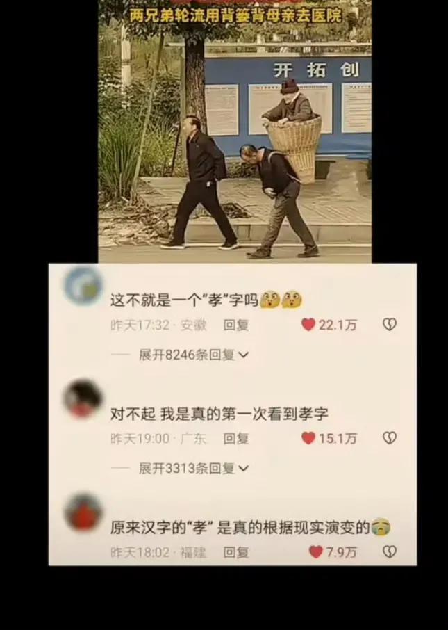 看了这张图后，有网友表示，他看到了一个活生生的“孝”字。看来，这些网友文化底蕴很