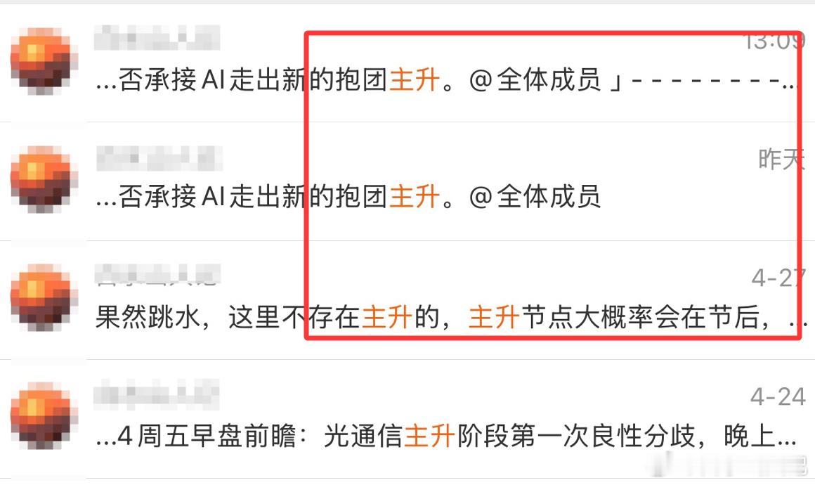 推土机走法，牛回速归。这次提前告诉你们要开启主升了。要信早信。微博股票股票白山策