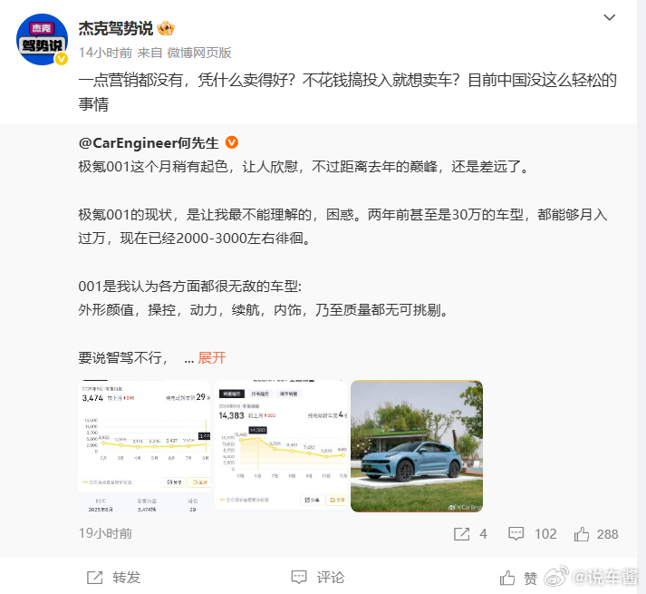 极氪可以说是最让人迷惑的厂商了， 去年前年高调的不行销量也还行，到今年销量一落千