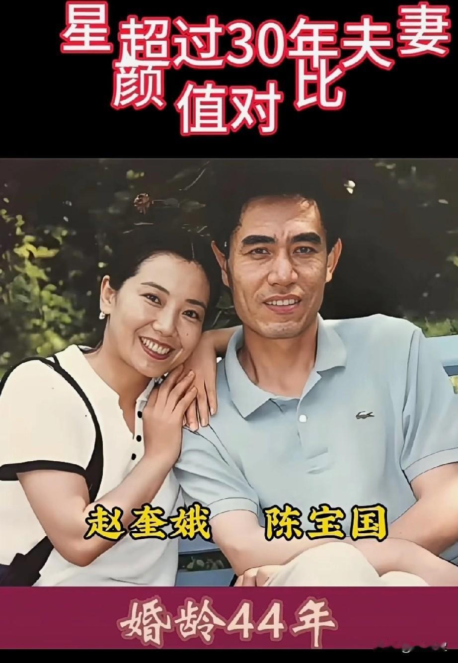盘点8位超过30年的明星夫妻
你更喜欢哪一对夫妻？
祝天下所有的夫妻幸福美满！