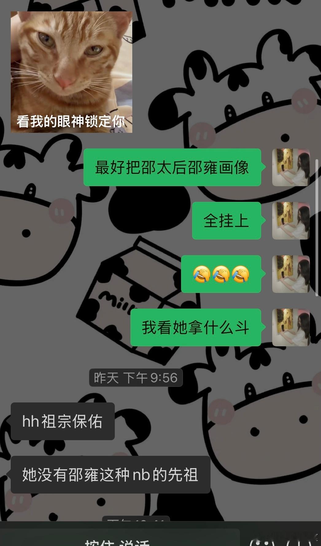 哈哈哈哈哈人家家里挂三清，我挂我祖宗