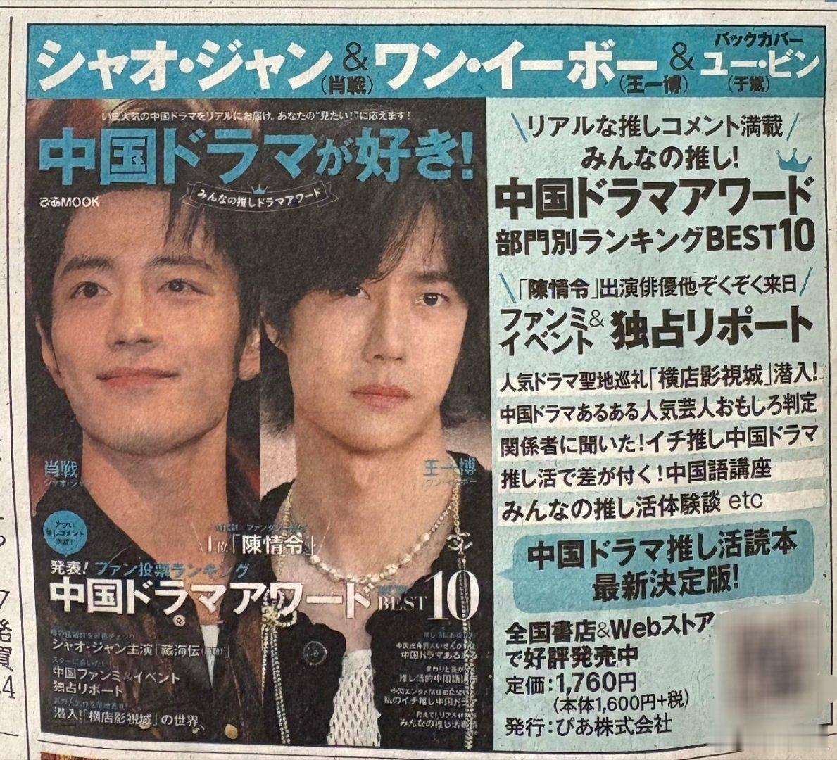 霓虹的报纸和杂志你们挺会咯