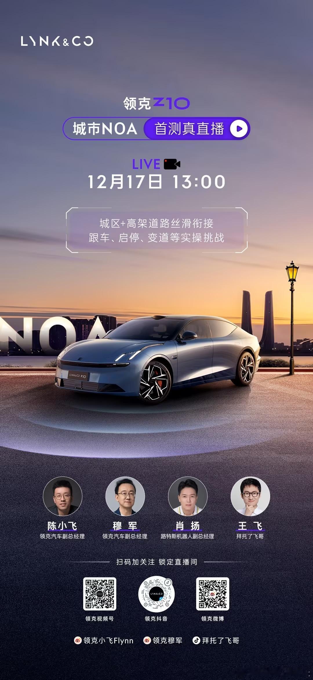 本来在我眼中，领克 Z10 从外观到三电，再到调校，都是那种 “车开不坐”的车。