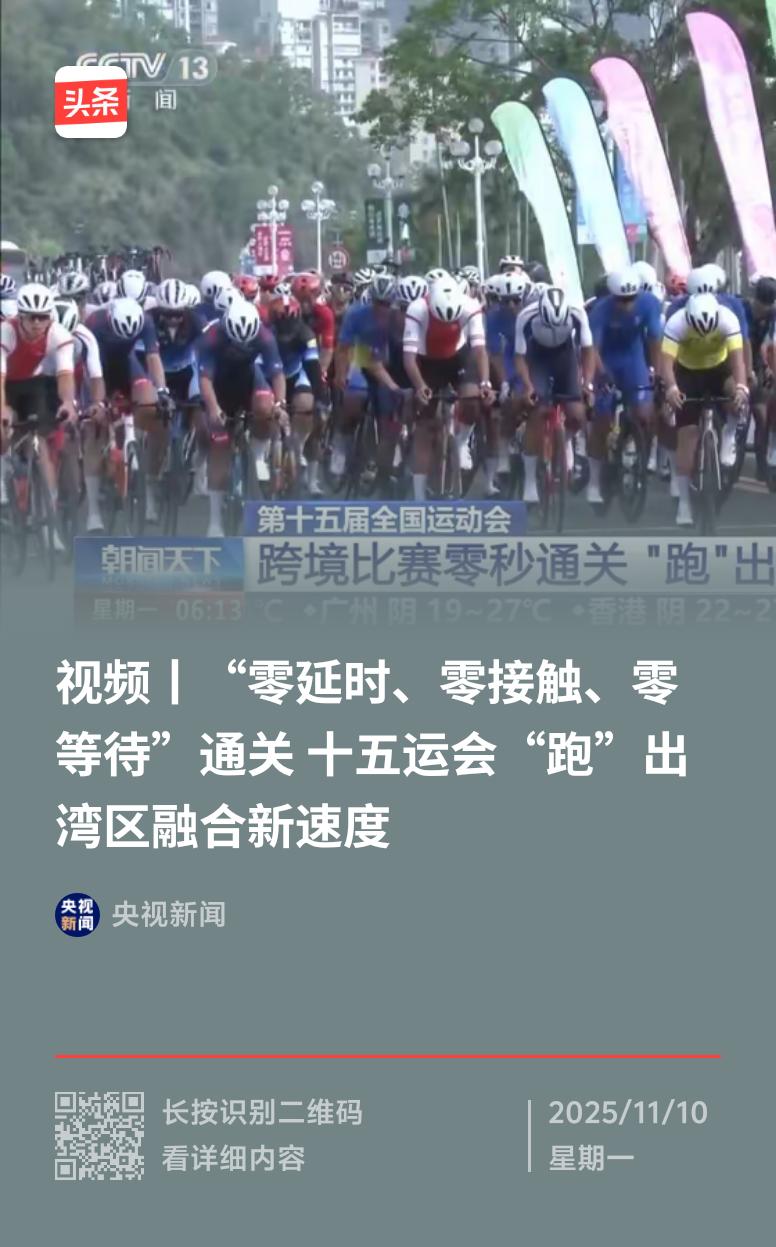 十五运会公路自行车男子个人赛太牛了！这可是全运会历史上首次跨境比赛，赛程231.