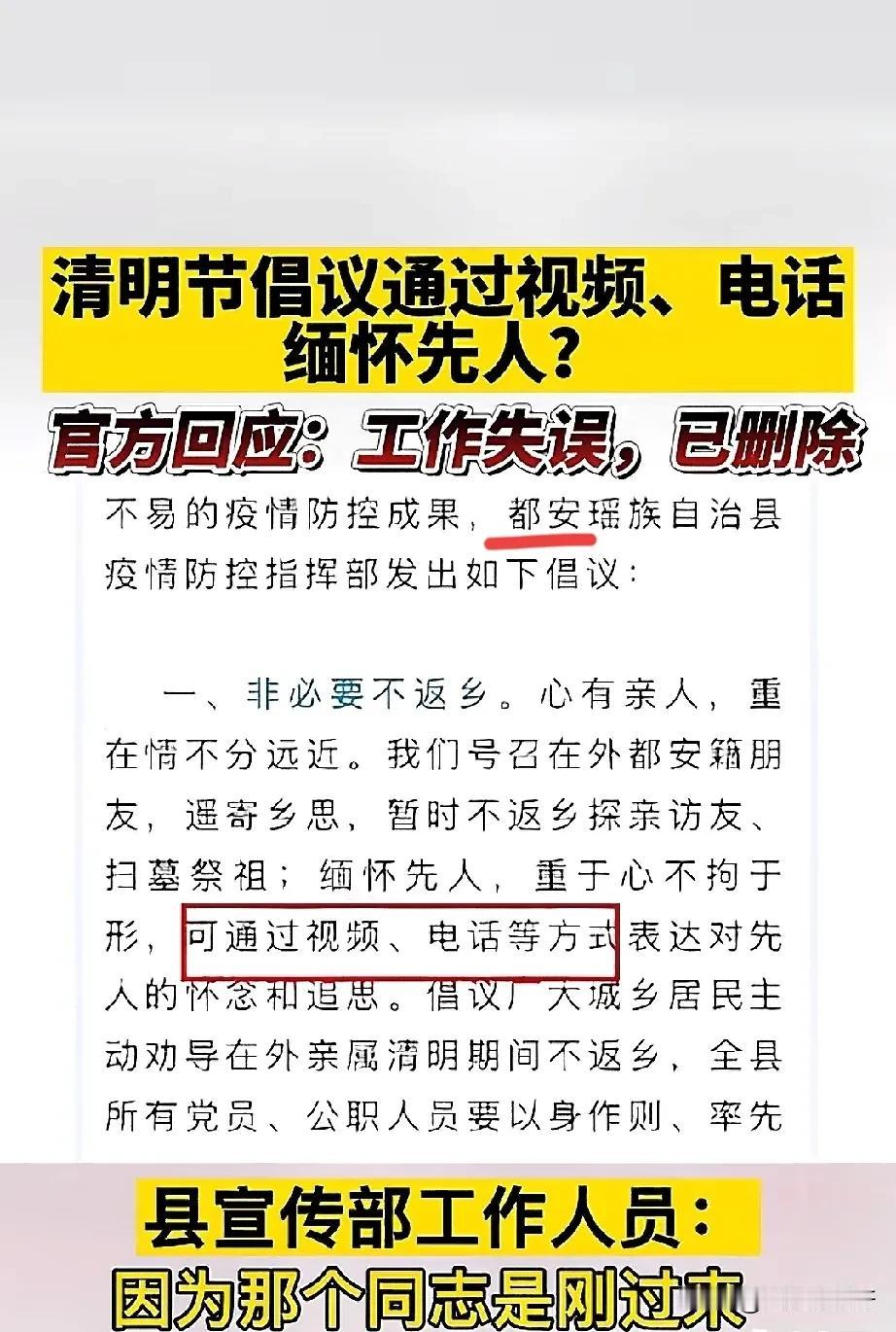 都安是哪里？这个工作人员是从下面来的吗？[震惊]