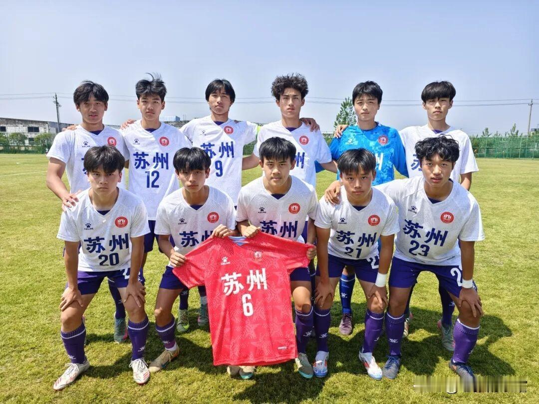 苏州少年，冠军！

好消息！就在昨天，5月1号，咱们的苏州U17男子足球队，在2