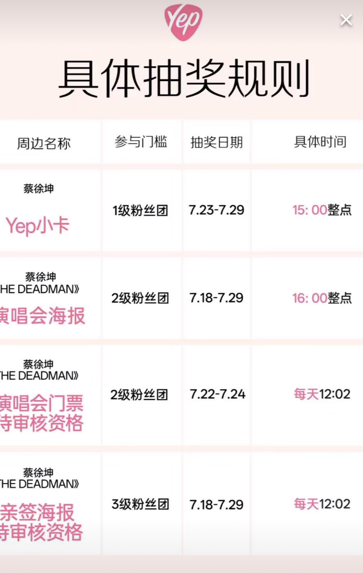 从今天开始只有这几个点钟有 