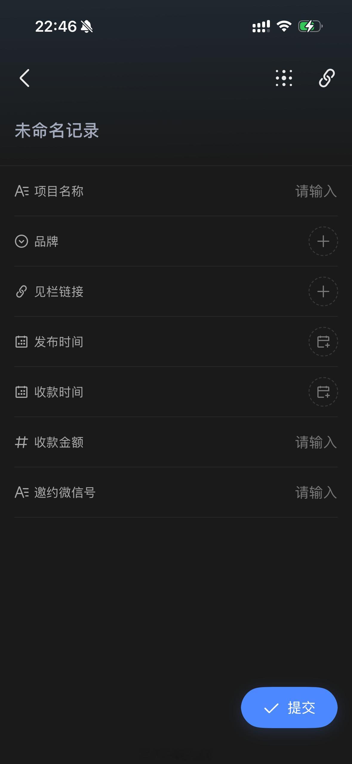 先进团队，就用飞书虽然自媒体人少但也可以学着用多维表格来记录邀约，发布情况，邀约