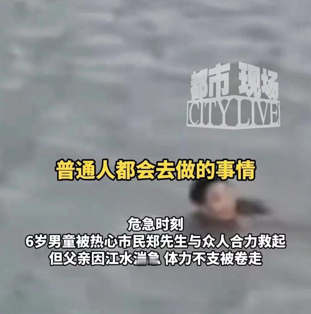 看哭了，这就是父爱如山！湖北宜昌，江边突发意外，2岁男孩坠入水中，下一秒父亲一个