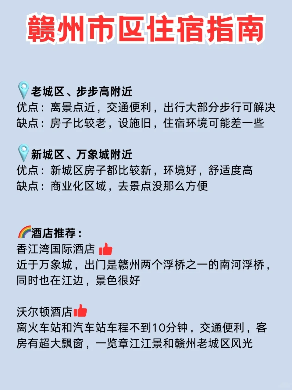 赣州太适合周末去班味了吧‼️宝藏玩法码住