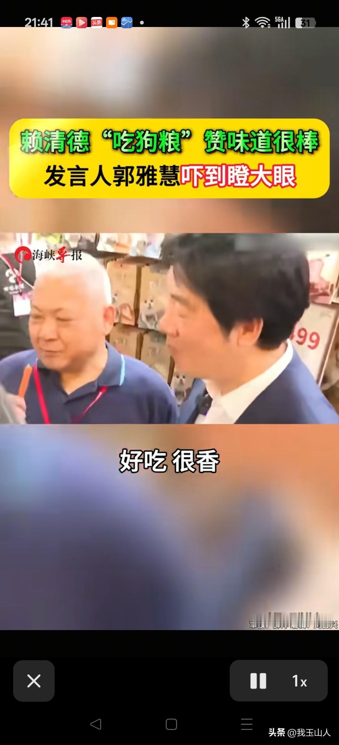 湾湾竟然有人敢请赖清德吃狗粮。赖清德它不但吃了，而且还夸赞味道很棒。赖皮狗，这狗
