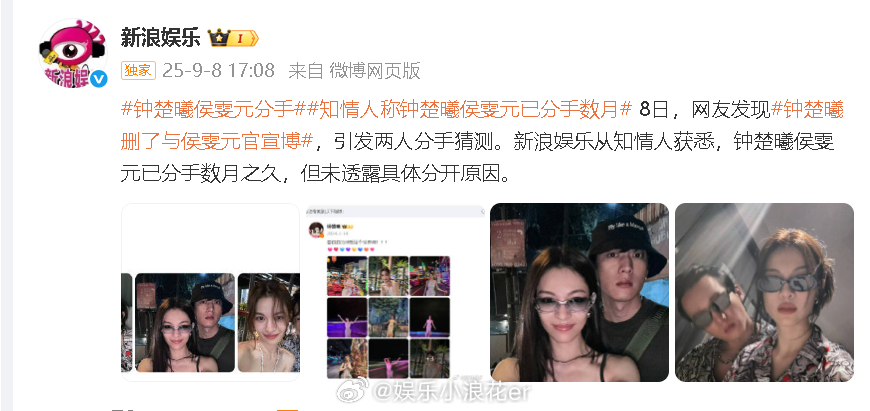 钟楚曦侯雯元分手钟楚曦侯雯元分手原因 妈呀真的分啦！8日，网友发现钟楚曦删了与侯