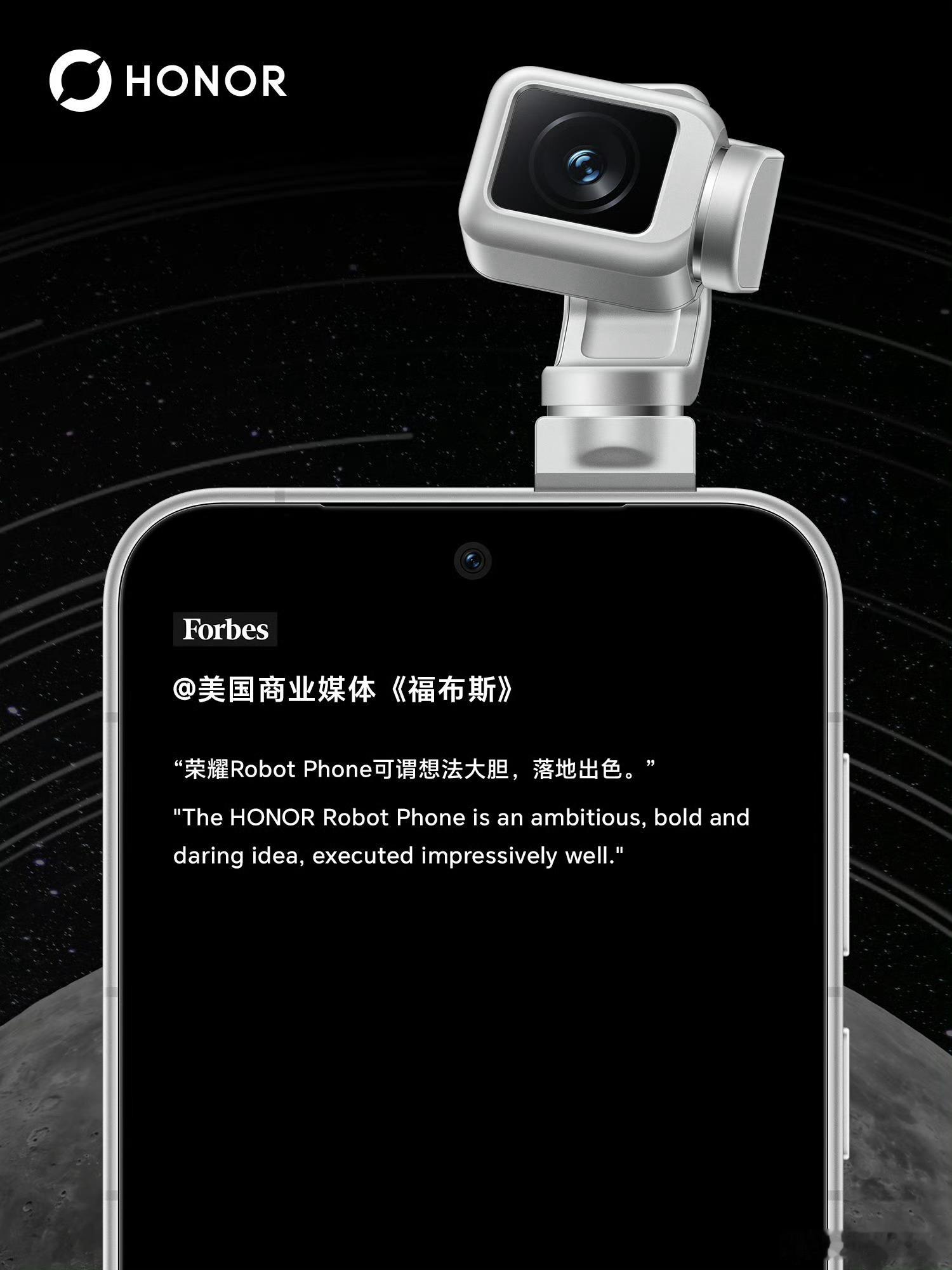 荣耀Robot Phone火到海外了！荣耀Robot Phone发布后，《福布斯