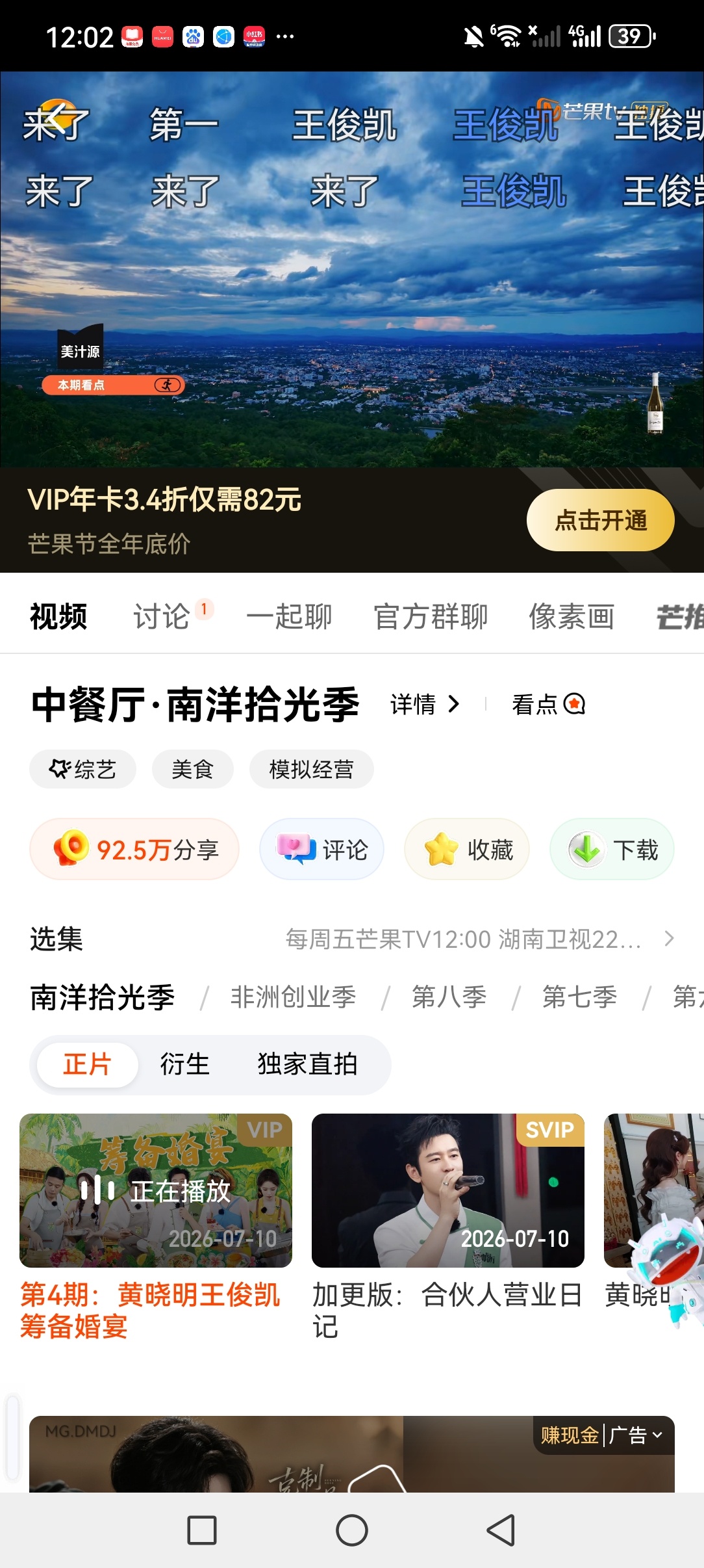 来啦来啦 