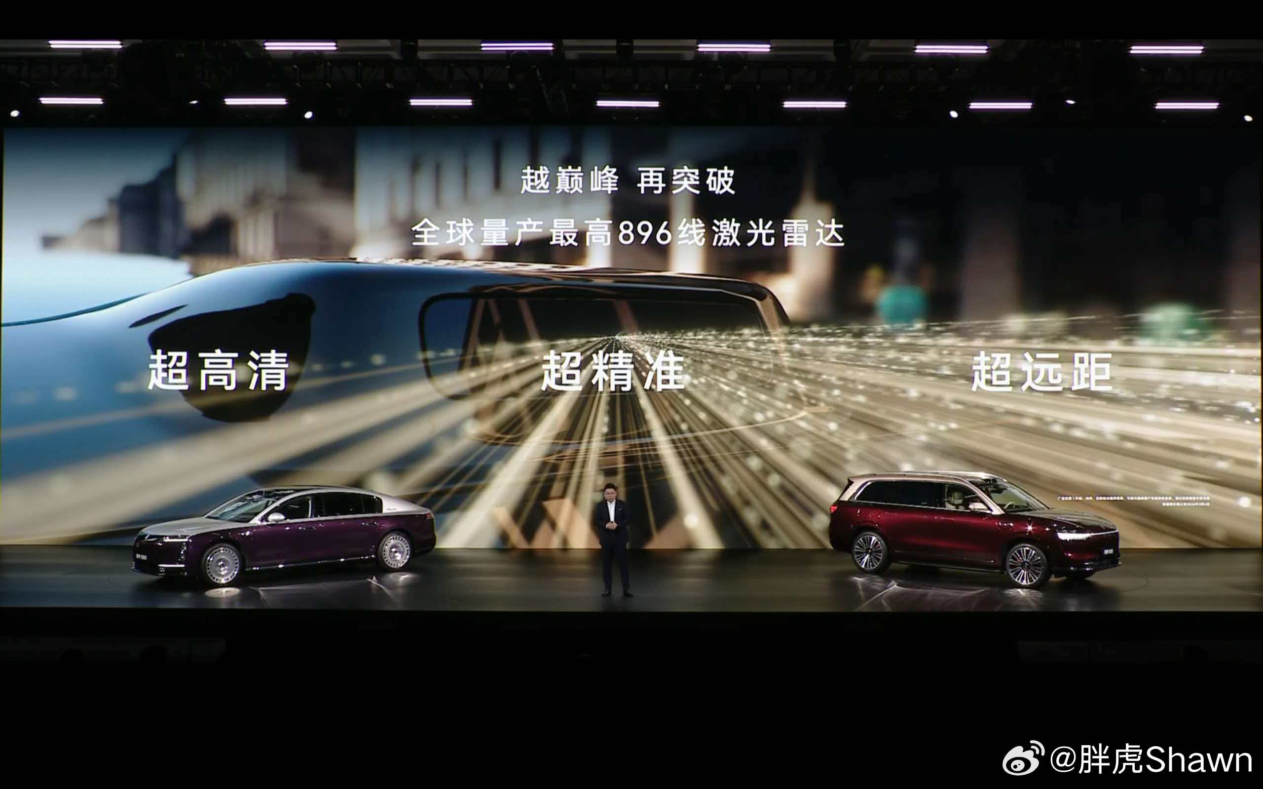厉害，一下提高到896线了……华为发布会