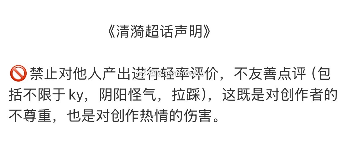 都互拉了艾特给谁看啊重新申明一下：我们重来没说过看不起百看不起千的话。这属于断章