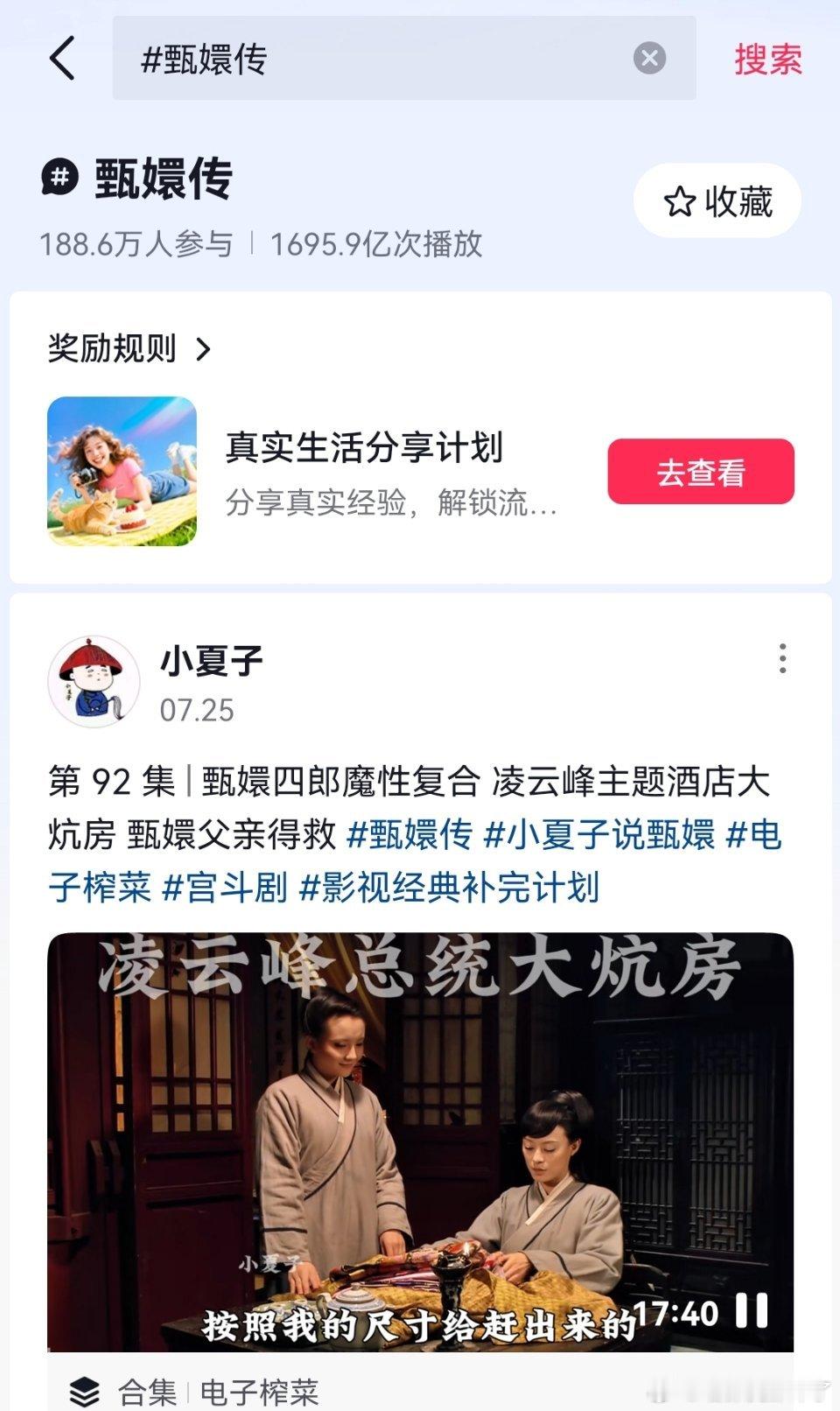 影视剧豆音播放量排行榜top31️⃣甄嬛传2️⃣西游记3️⃣狂飙 ​​​