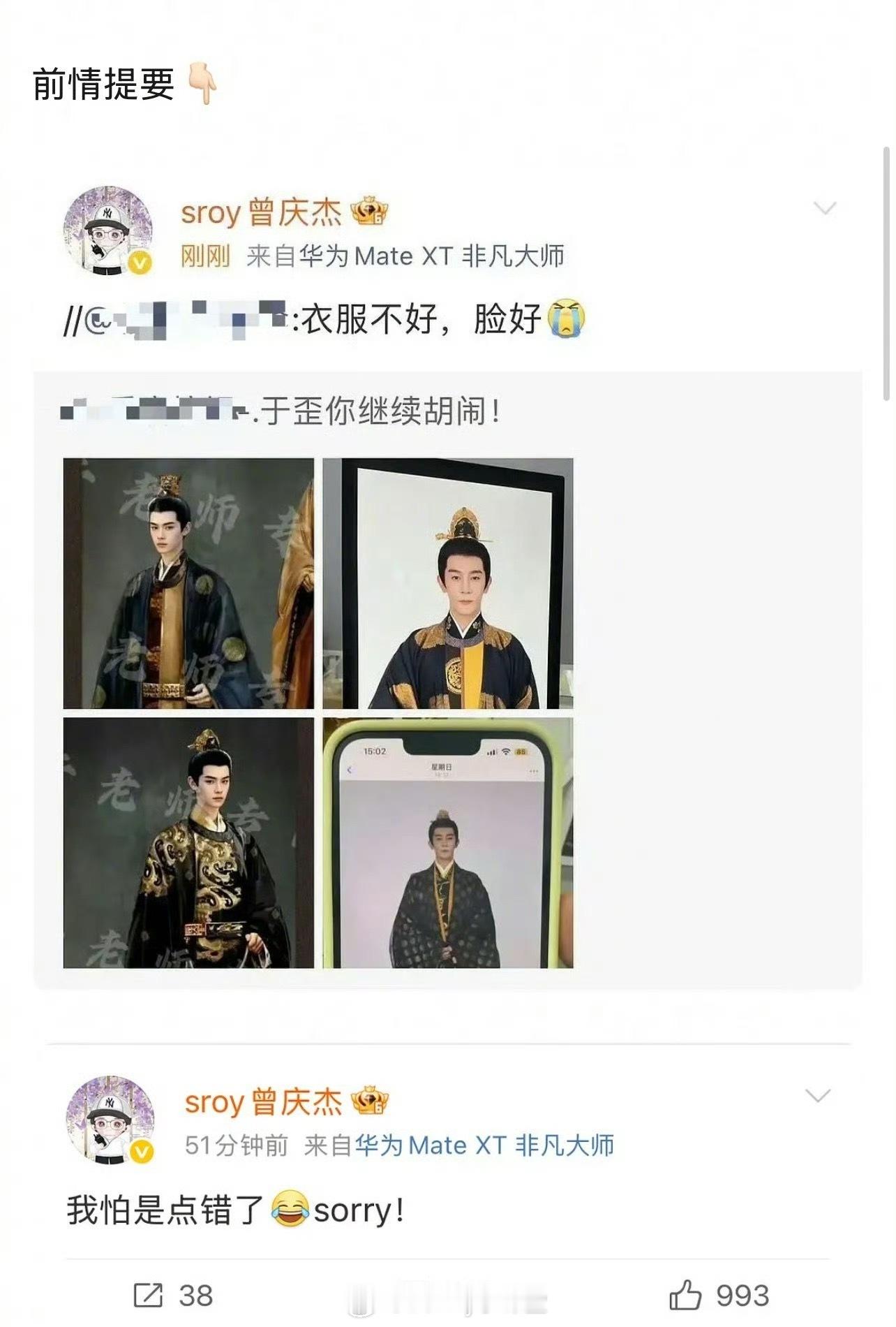 导演曾庆杰转发于正相关内容，现在于正内涵他不知天高地厚，心眼子小小🤏 ​​​