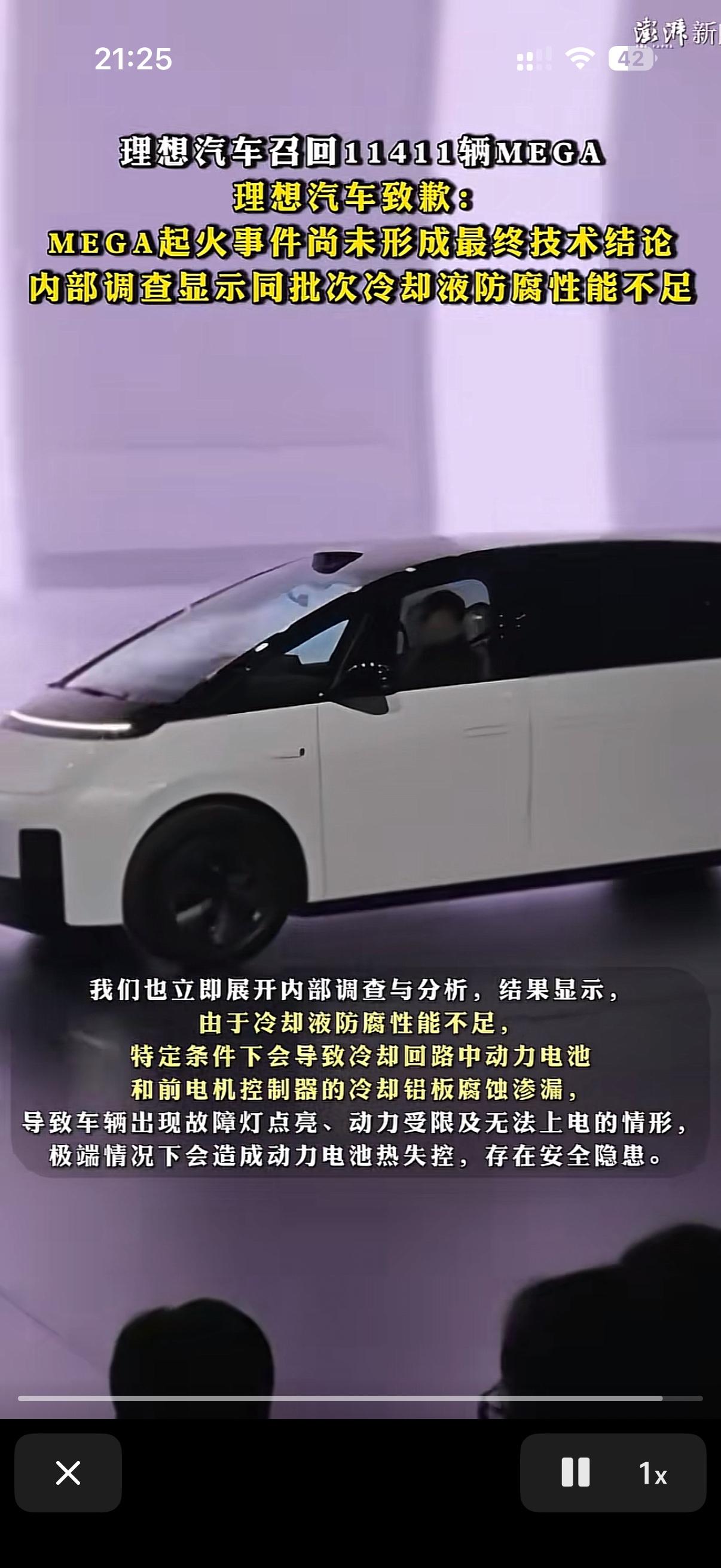 理想汽车自燃的事故报告终于出来了！理想汽车承认事故发生原因是由车辆引起的！不过事